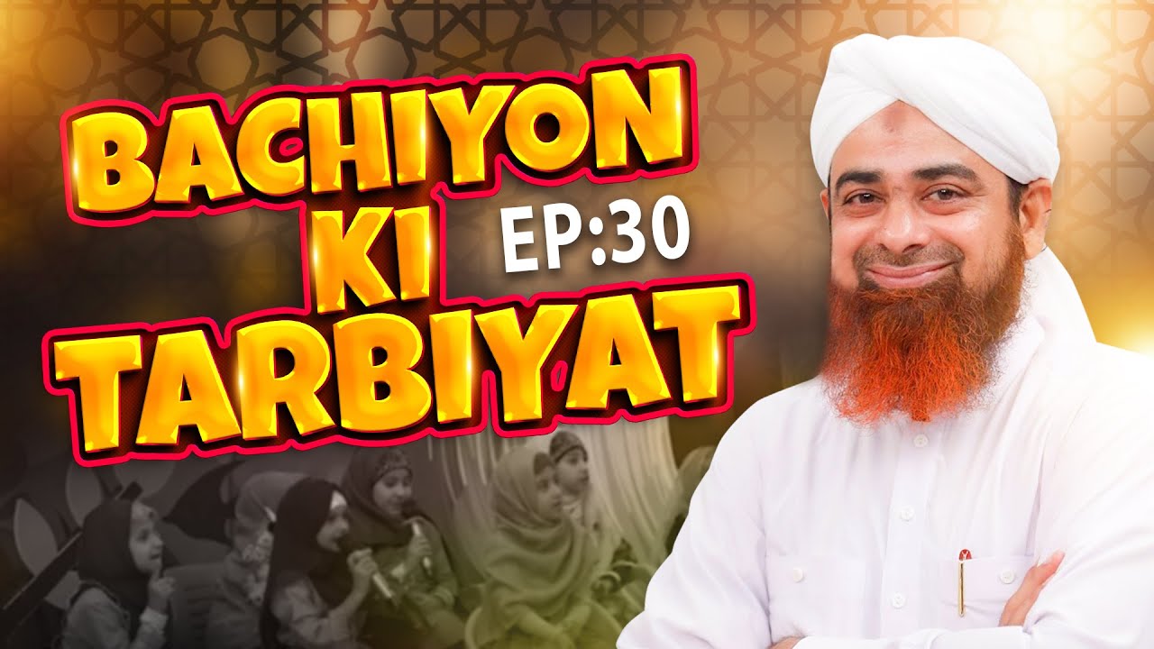 Bachiyon Ki Tarbiyat Episode 30